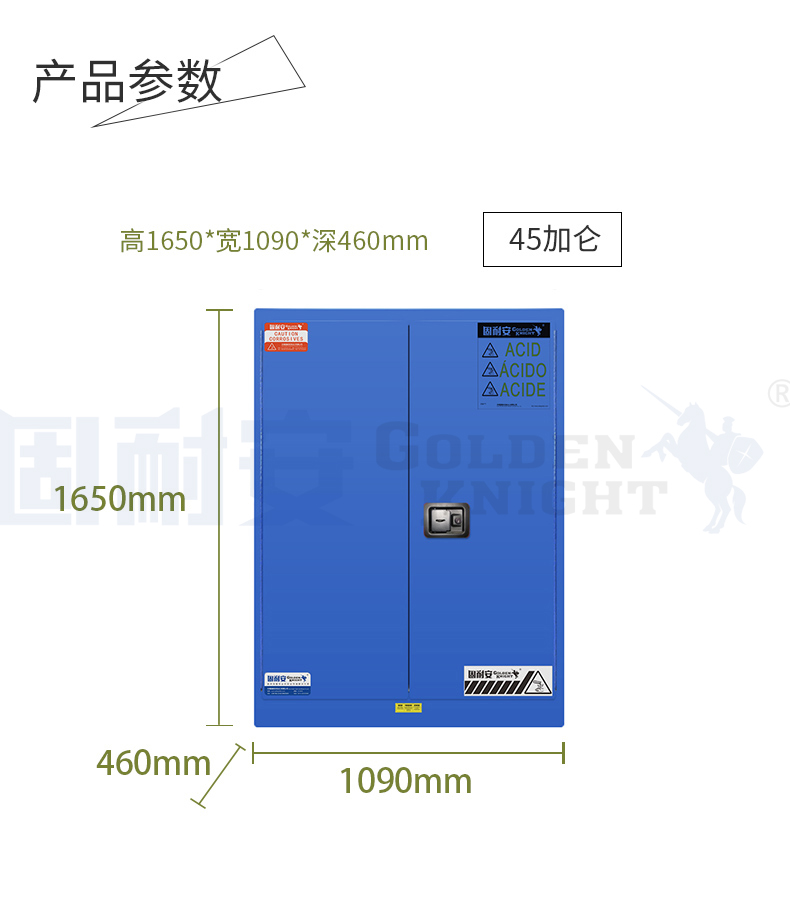 蓝色弱酸碱安全防爆柜的特点和作用详解(图1) 蓝色弱酸碱防爆柜