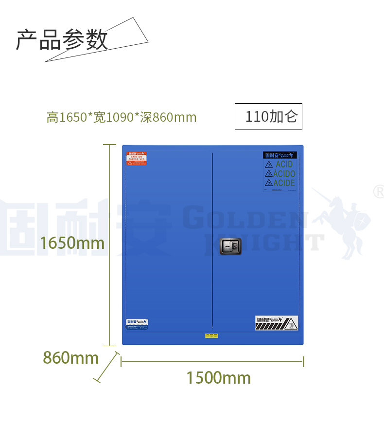 防腐蚀危险品储存安全柜是什么?(图1) 蓝色弱酸碱安全柜
